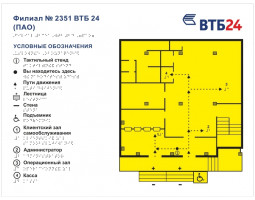 Тактильная мнемосхема 610x470 мм. (Пвх) Тактильная мнемосхема 610x470 мм. (Пвх)