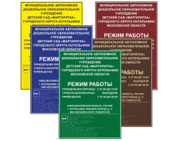 Тактильная табличка 600x400 мм. Цветная (Пвх)