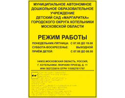 Тактильная табличка 600x400 мм. Монохром (Пвх)
